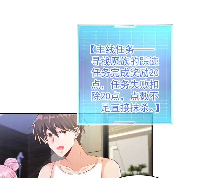 第133话 可恶的魔族 第26页
