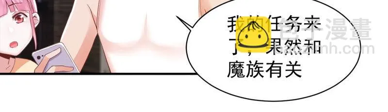第133话 可恶的魔族 第27页