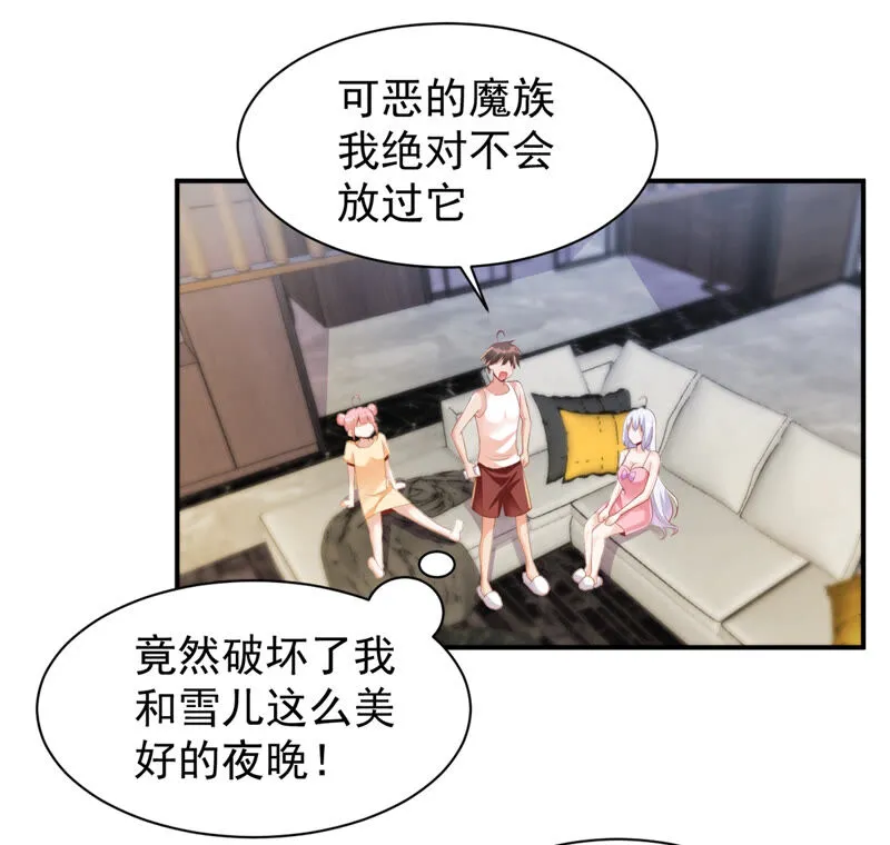 第133话 可恶的魔族 第28页