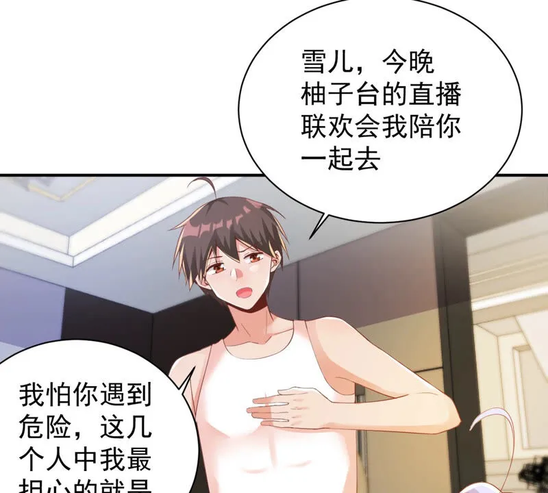 第133话 可恶的魔族 第29页