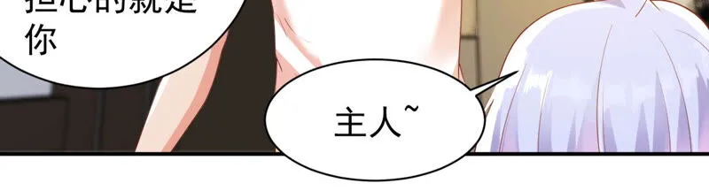 第133话 可恶的魔族 第30页