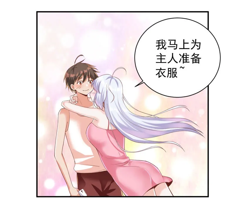 第133话 可恶的魔族 第31页