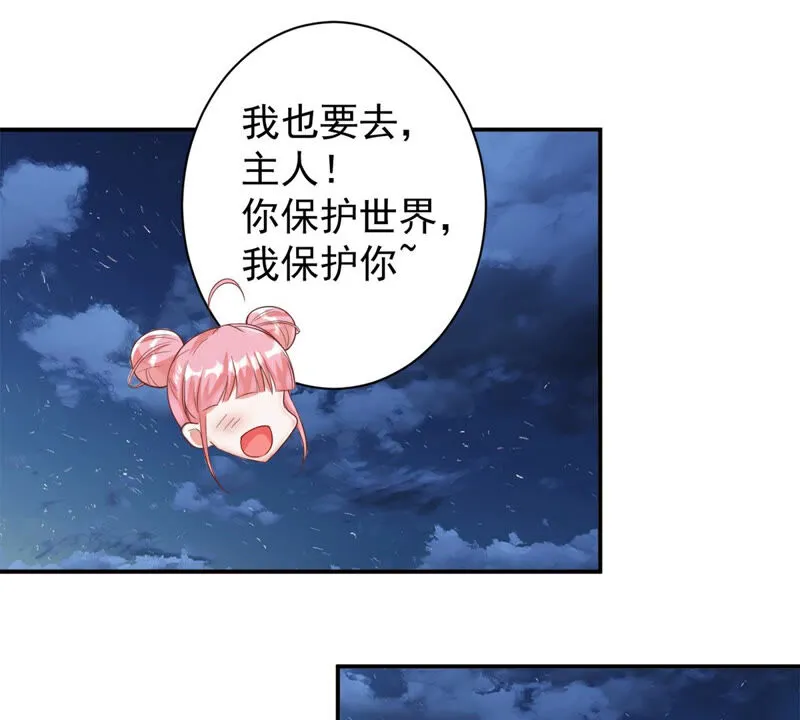 第133话 可恶的魔族 第32页