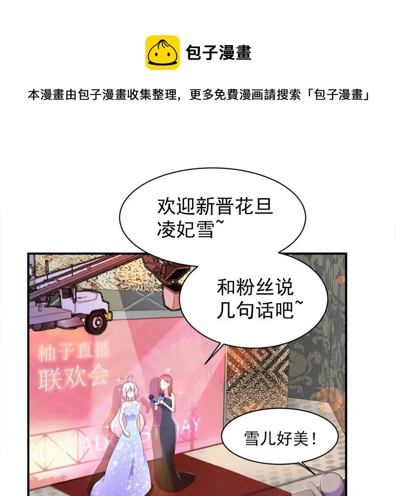 第133话 可恶的魔族 第34页