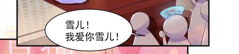第133话 可恶的魔族 第35页