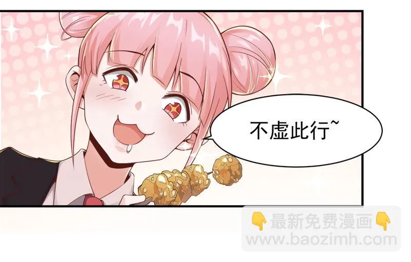 第133话 可恶的魔族 第38页