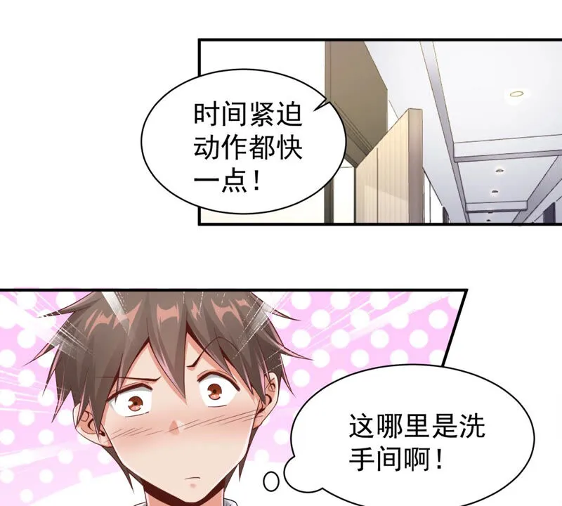 第133话 可恶的魔族 第41页