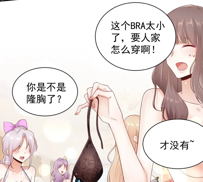 第133话 可恶的魔族 第43页