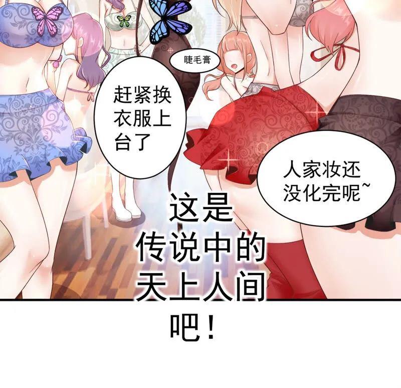 第133话 可恶的魔族 第44页