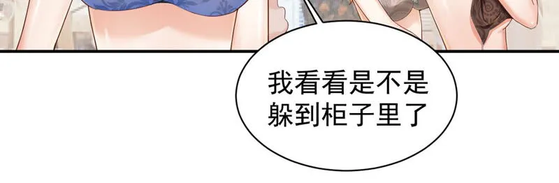 第134话 误入女更衣室 第7页
