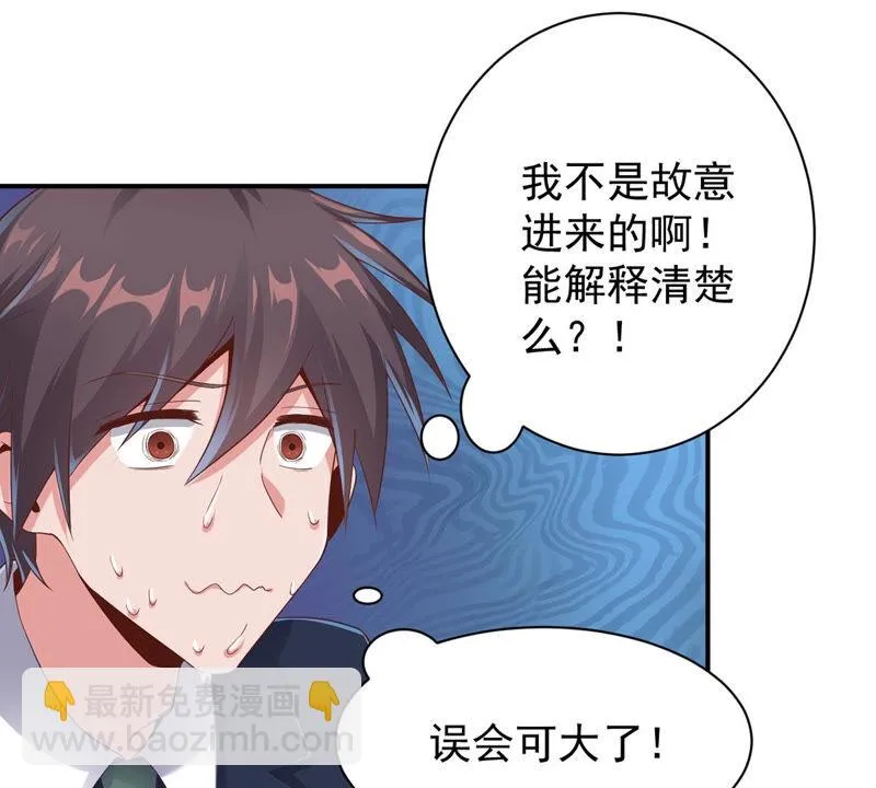 第134话 误入女更衣室 第9页