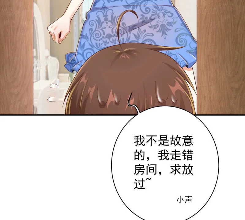 第134话 误入女更衣室 第13页