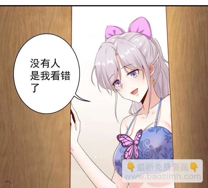 第134话 误入女更衣室 第16页