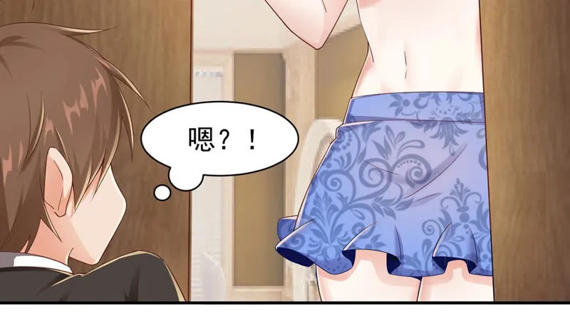 第134话 误入女更衣室 第17页