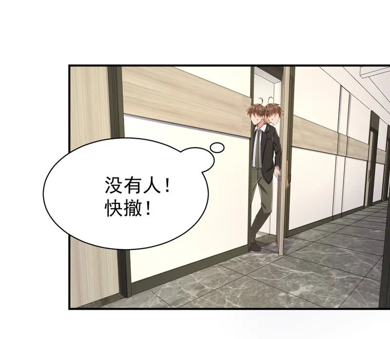 第134话 误入女更衣室 第20页
