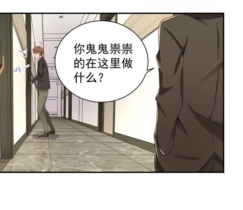 第134话 误入女更衣室 第21页