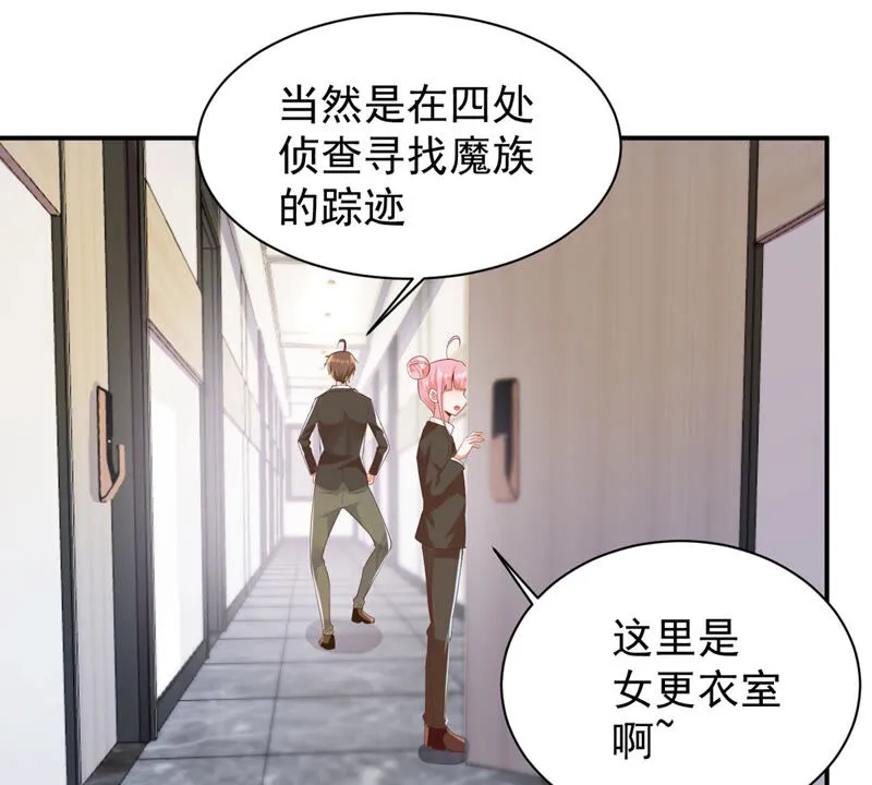 第134话 误入女更衣室 第24页