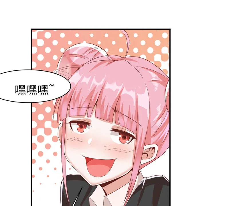 第134话 误入女更衣室 第26页