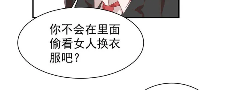 第134话 误入女更衣室 第27页