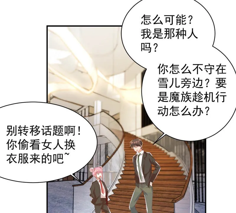 第134话 误入女更衣室 第28页