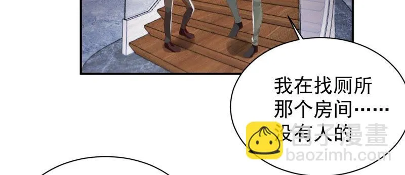 第134话 误入女更衣室 第29页