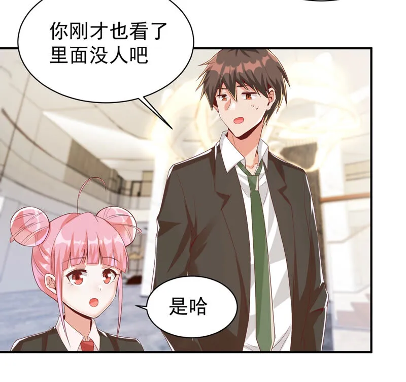 第134话 误入女更衣室 第30页