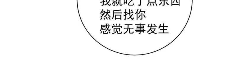 第134话 误入女更衣室 第32页