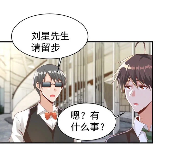 第134话 误入女更衣室 第33页