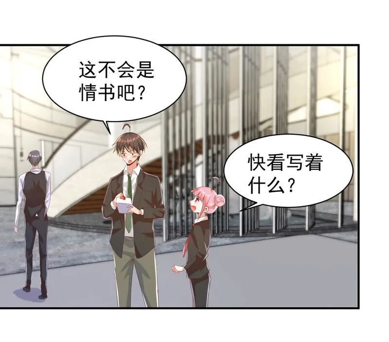 第134话 误入女更衣室 第35页
