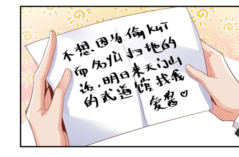 第134话 误入女更衣室 第36页