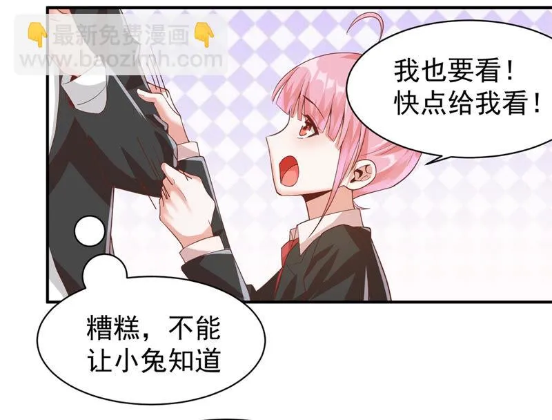 第134话 误入女更衣室 第38页