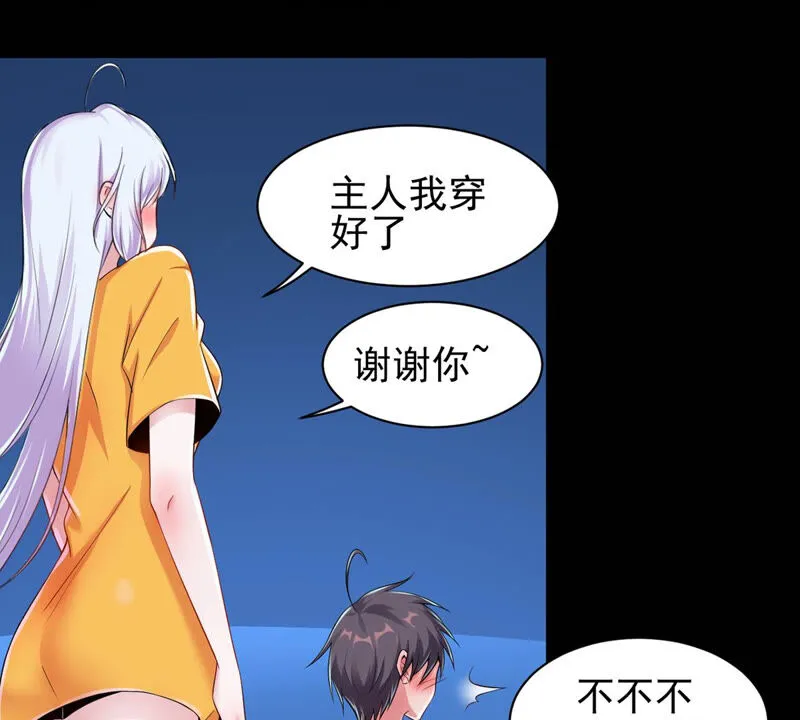 第131话 过关成功 第4页