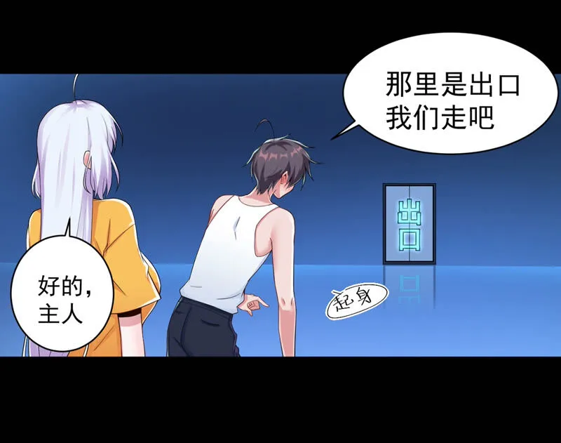 第131话 过关成功 第6页