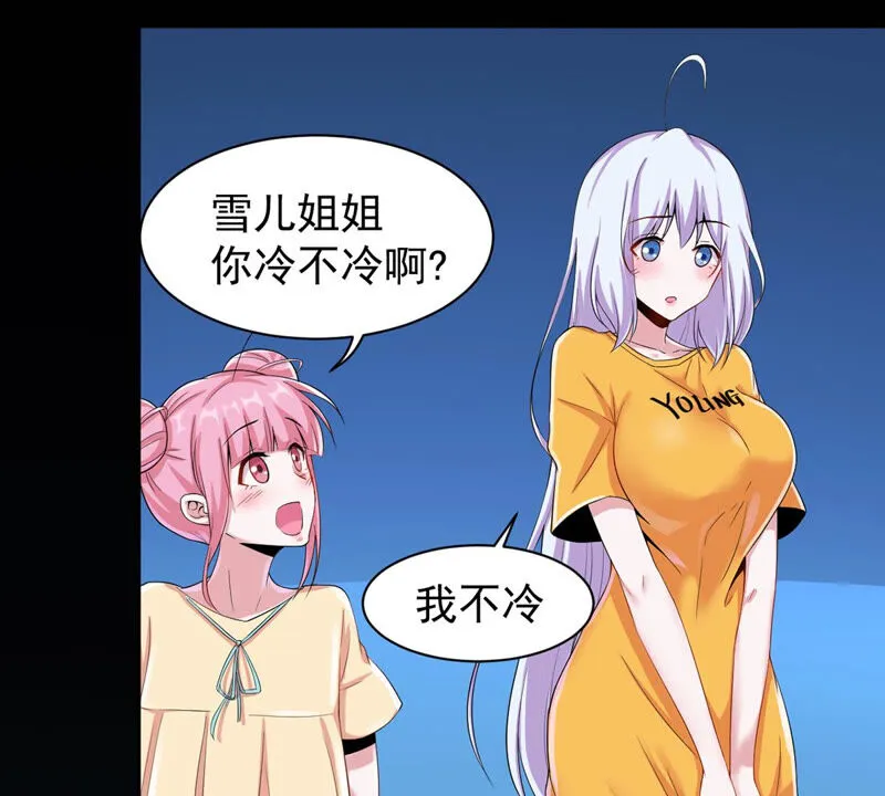 第131话 过关成功 第7页