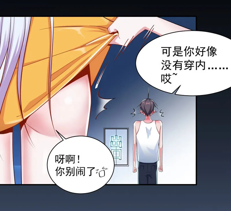 第131话 过关成功 第9页