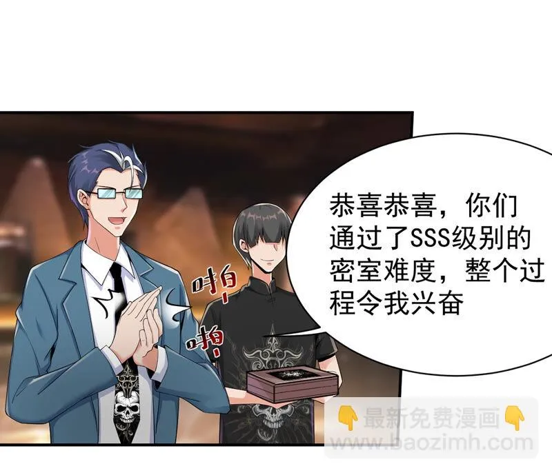 第131话 过关成功 第13页