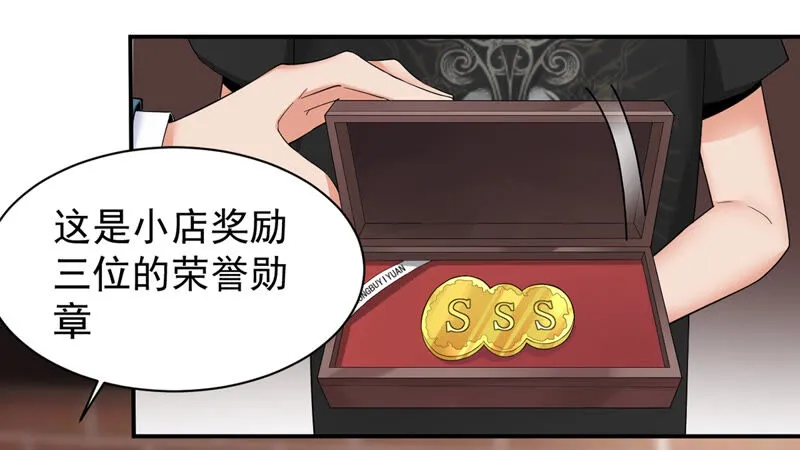 第131话 过关成功 第14页