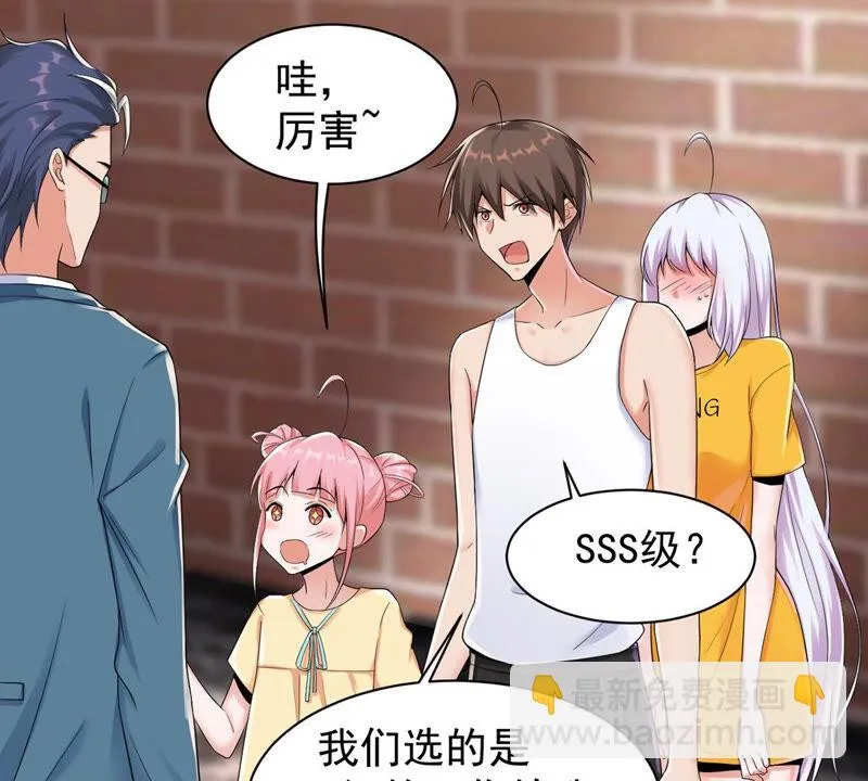 第131话 过关成功 第15页