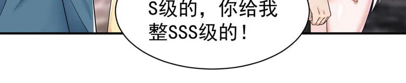 第131话 过关成功 第16页