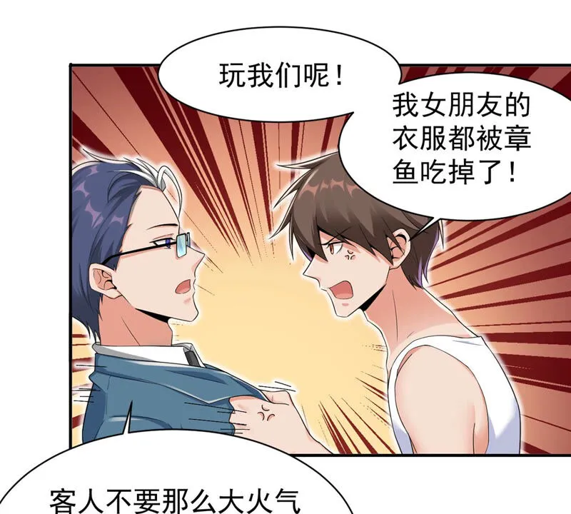 第131话 过关成功 第17页