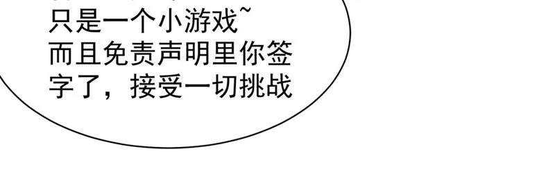 第131话 过关成功 第18页