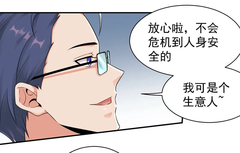 第131话 过关成功 第19页