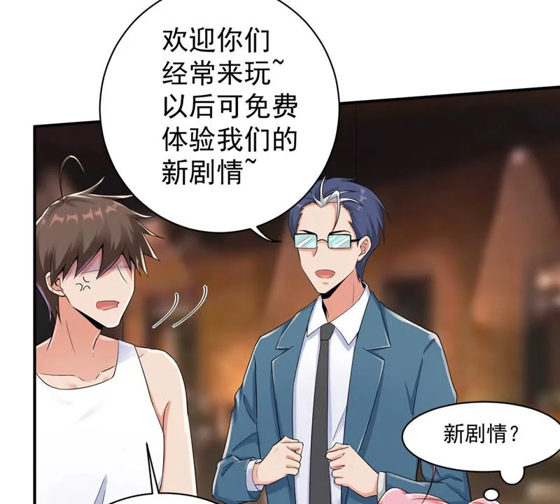 第131话 过关成功 第20页