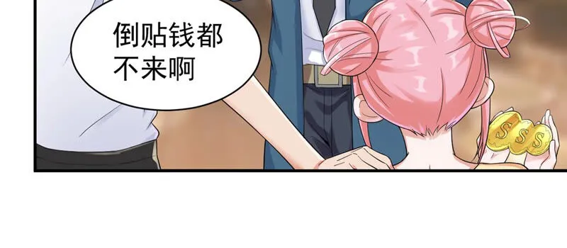 第131话 过关成功 第21页