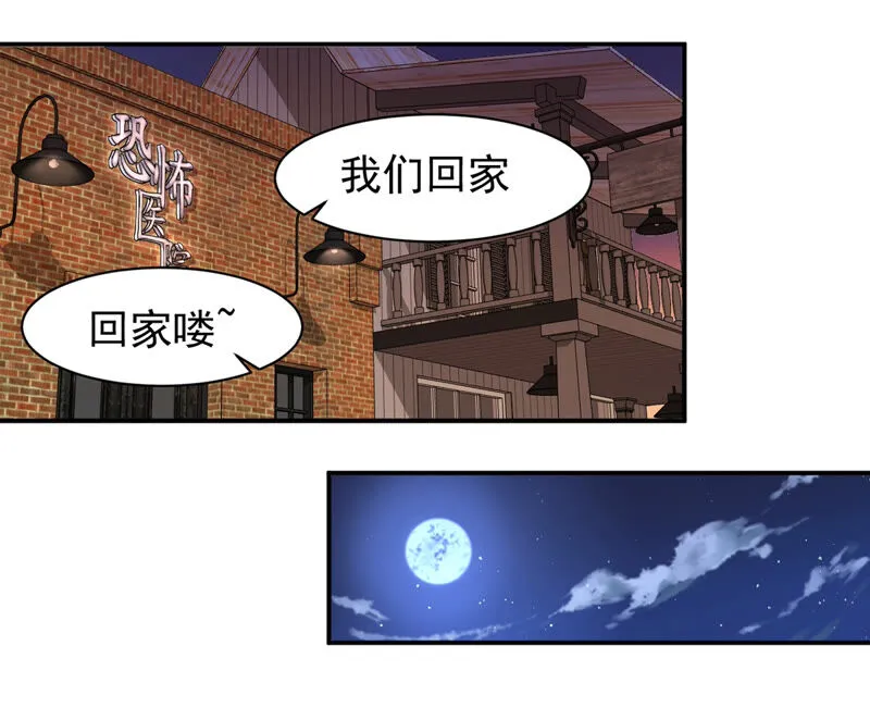 第131话 过关成功 第22页
