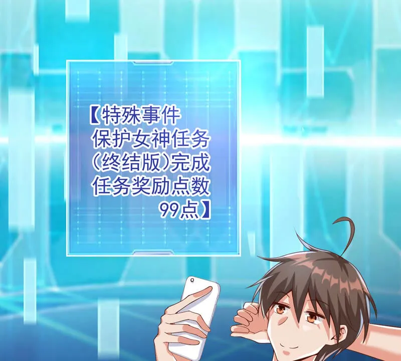 第131话 过关成功 第30页