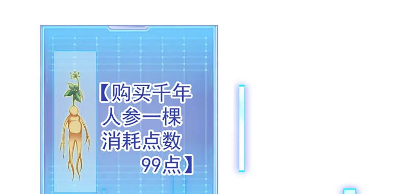 第131话 过关成功 第35页