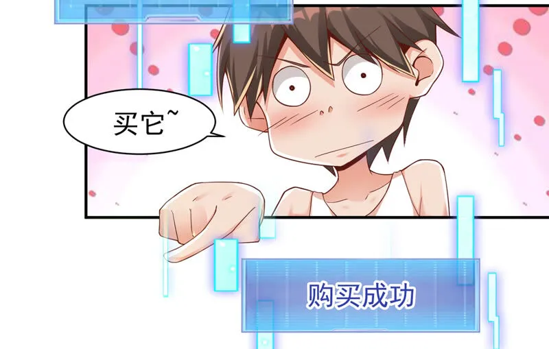 第131话 过关成功 第36页
