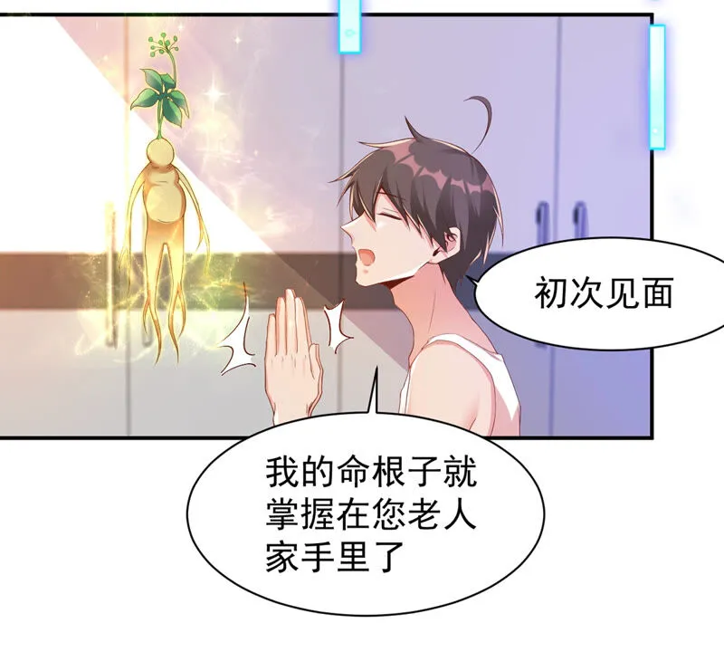 第131话 过关成功 第37页