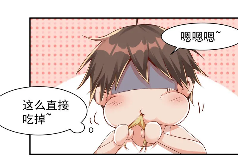 第131话 过关成功 第38页